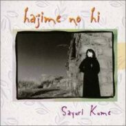 CD　hajime no hi  はじめの日　   Sayuri Kume
