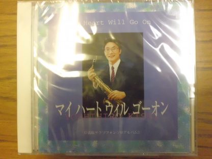 CD　マイ ハート ウィル ゴーオン  My Heart Will Go on